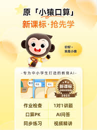 小猿口算数学如何刷题