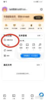 360手机浏览器如何创建文件夹