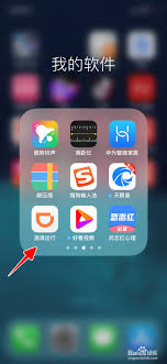 嘀嗒出行怎么修改昵称