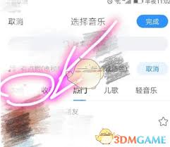 云美摄如何添加自己想要的音乐