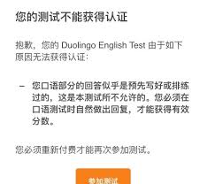 多邻国怎么重新测试水平