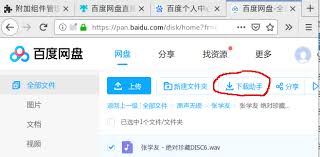 linux火狐浏览器怎样下载百度网盘文件