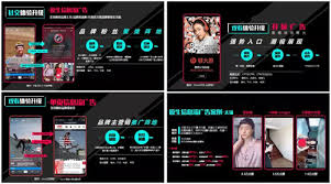 抖音广告投放指南