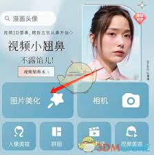 美图秀秀如何批量修图