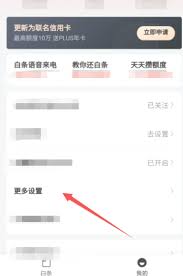 如何关闭京东plus会员的自动续费