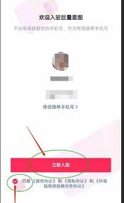 开通抖音巨量星图能带来什么好处