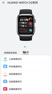 华为watch d2能否测量血糖
