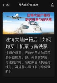 如何用身份件买高铁票