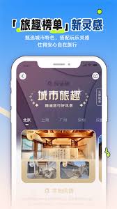 小猪民宿如何发布个人房源