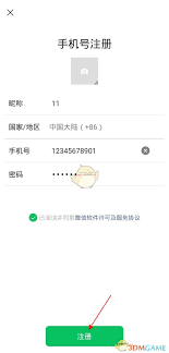 微信如何用QQ注册第二个账号