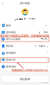 甘快办如何进行实名认证