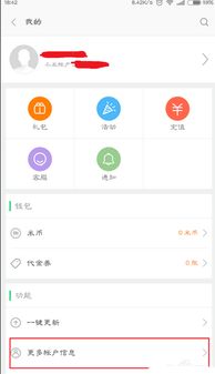 支付宝隔离法规查询方法