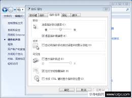 如何调整鼠标移动速度