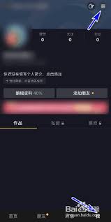 抖音极速版如何清理缓存