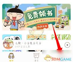 喜马拉雅儿童如何添加孩子