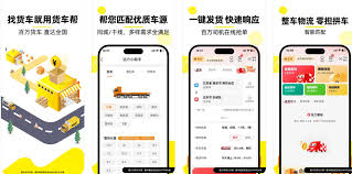 货车帮货主如何设置隐私