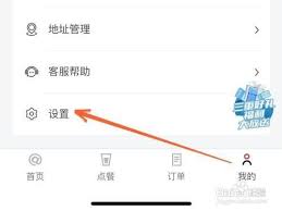 库迪咖啡app如何修改用户名