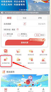 海南航空app如何升舱