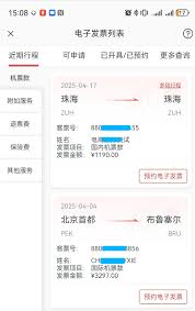 海南航空app报销凭证在哪找