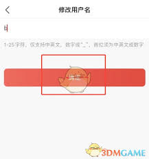 海底捞app如何进行改名