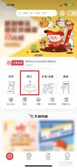 海底捞app如何订座