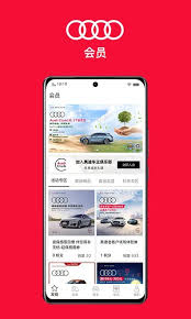 一汽奥迪app如何预约试驾