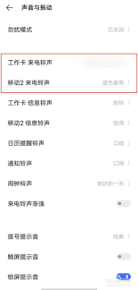 iqoo11pro怎么更改来电铃声