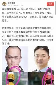 京东外卖骑手配送单价是多少