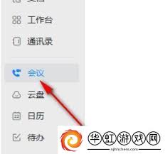 钉钉会议锁定禁止加入怎么取消