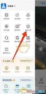今日水印相机如何关闭定位