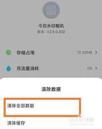 今日水印相机如何实现自动刷新定位