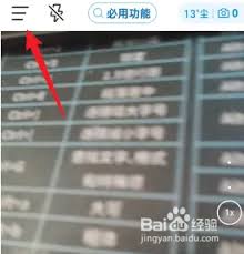 今日水印相机如何设置定位