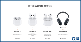 苹果最新的耳机型号