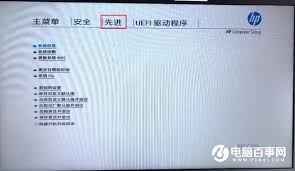 惠普笔记本电脑重装系统教程