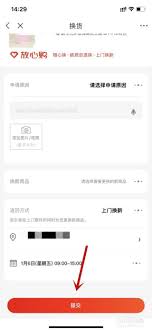 京东拉布布如何换货