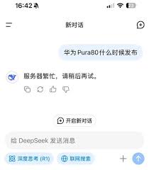 deepseek如何与小艺连接