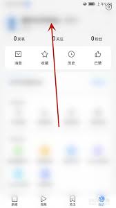 腾讯新闻如何发表评论