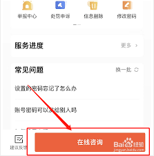 58同城怎么进行在线咨询