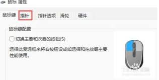 win11系统鼠标设置位置在哪