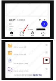 夸克网盘怎么更改文件保存目录