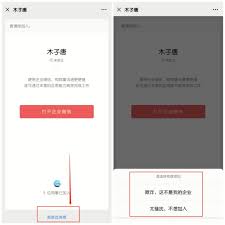 企业微信消息不提示怎么解决