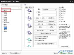 PotPlayer如何设置自动更新