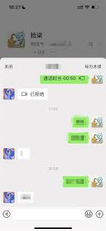 微信消息通知横幅无法点击直接进入是咋回事