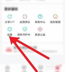 海南航空app缓存怎么清除