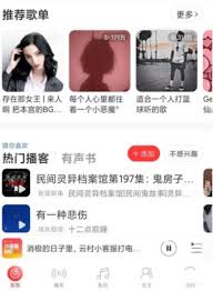 网易云音乐怎么发布歌曲