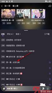 漫播如何关闭礼物效果