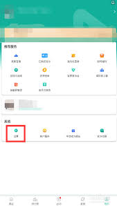 如何关闭ourplay广告