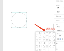 Axure如何制作饼图