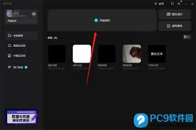 剪映如何实现文本朗读