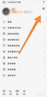 如何设置QQ的Q我吧功能